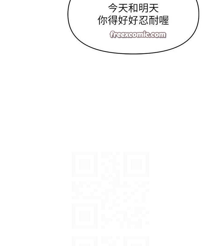 《報告女班長:一根突起》漫画 第7話-孤男寡女被鎖在倉庫…