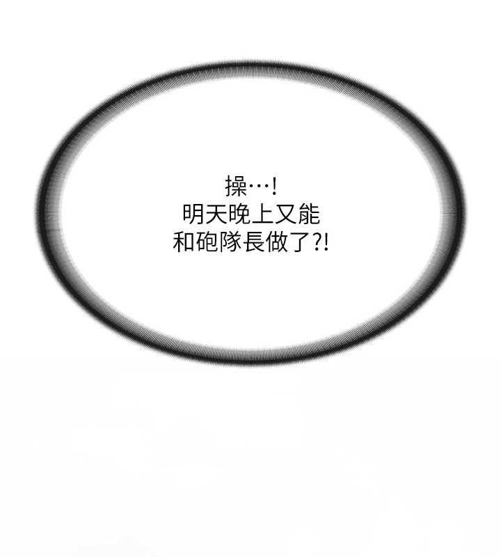 《報告女班長:一根突起》漫画 第7話-孤男寡女被鎖在倉庫…