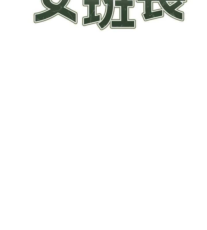 《報告女班長:一根突起》漫画 第7話-孤男寡女被鎖在倉庫…