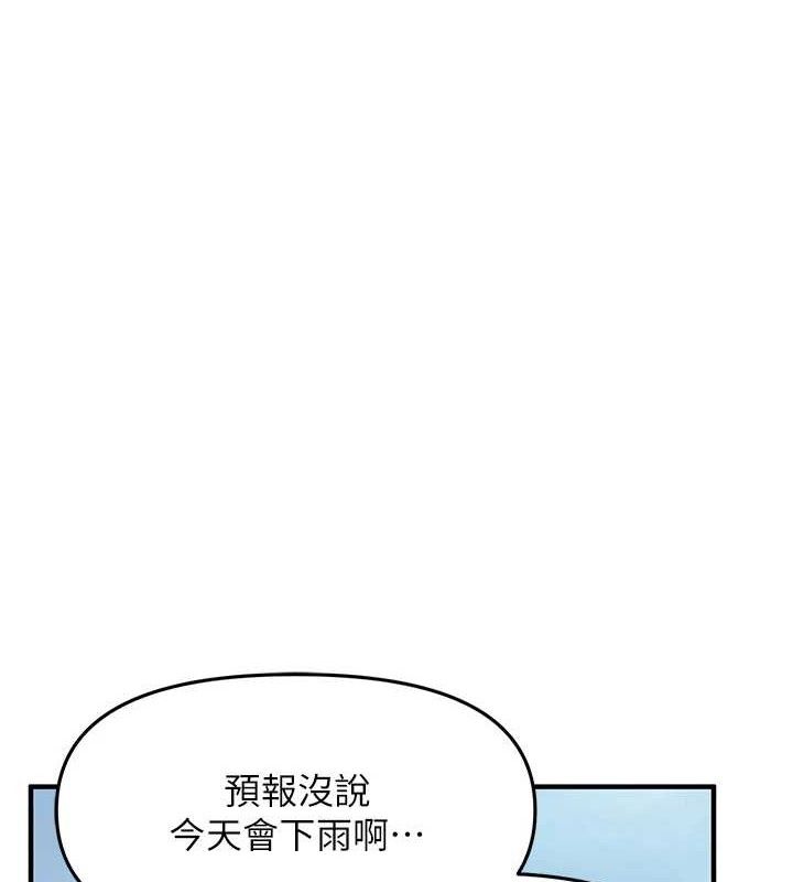 《報告女班長:一根突起》漫画 第7話-孤男寡女被鎖在倉庫…