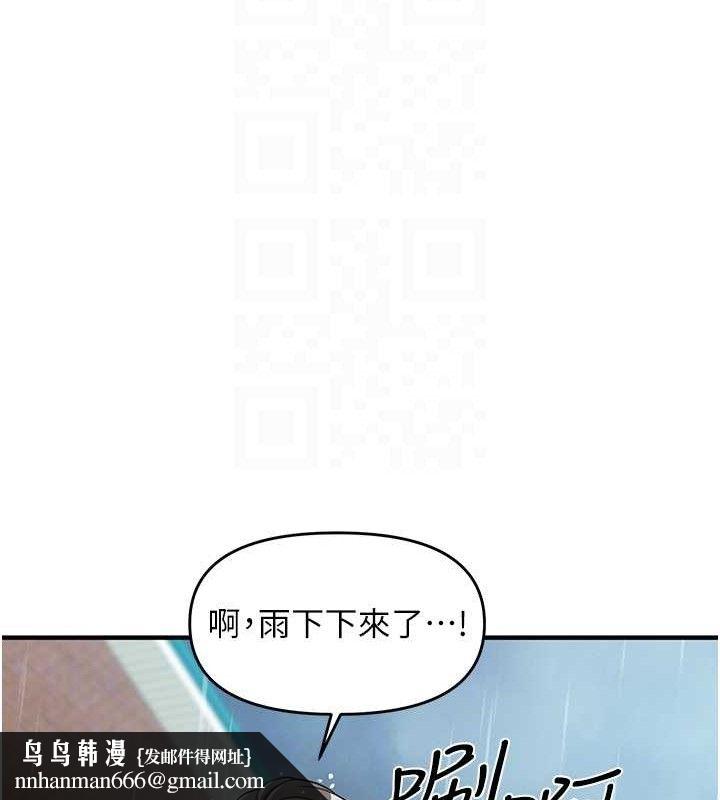 《報告女班長:一根突起》漫画 第7話-孤男寡女被鎖在倉庫…
