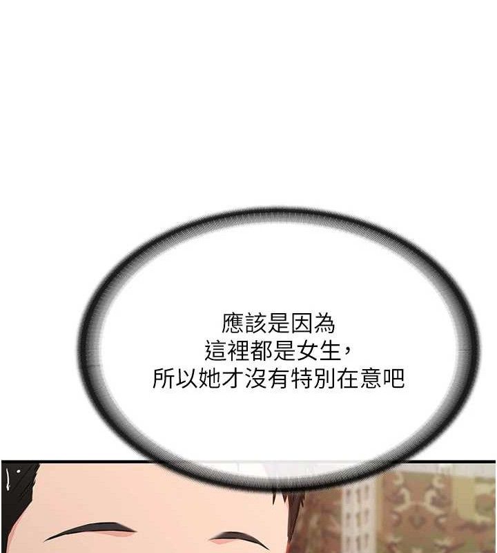 《報告女班長:一根突起》漫画 第7話-孤男寡女被鎖在倉庫…