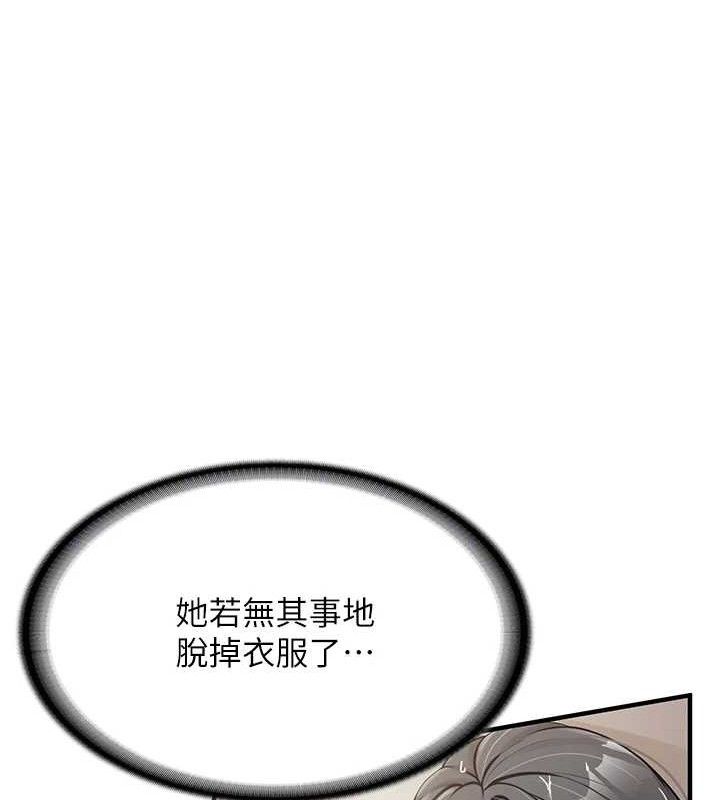 《報告女班長:一根突起》漫画 第7話-孤男寡女被鎖在倉庫…