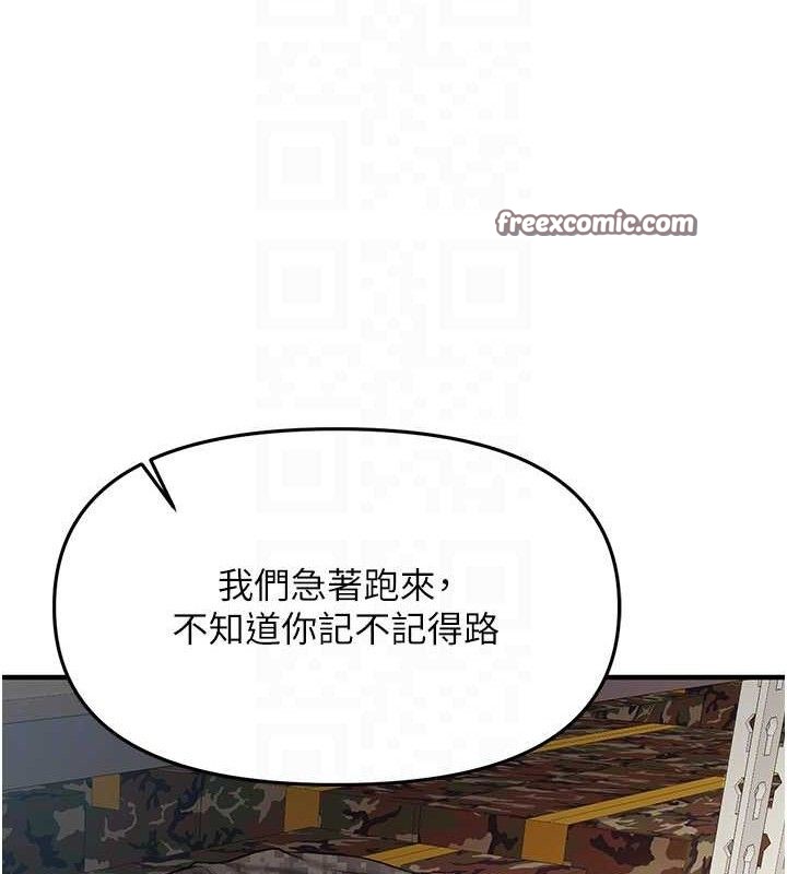《報告女班長:一根突起》漫画 第7話-孤男寡女被鎖在倉庫…
