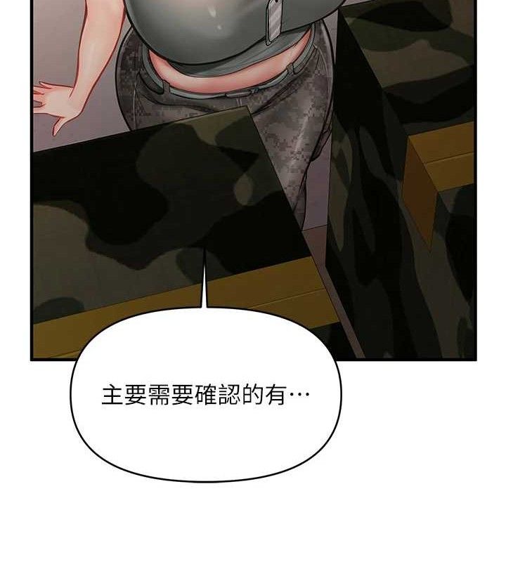 《報告女班長:一根突起》漫画 第7話-孤男寡女被鎖在倉庫…
