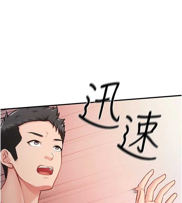 《報告女班長:一根突起》漫画 第7話-孤男寡女被鎖在倉庫…