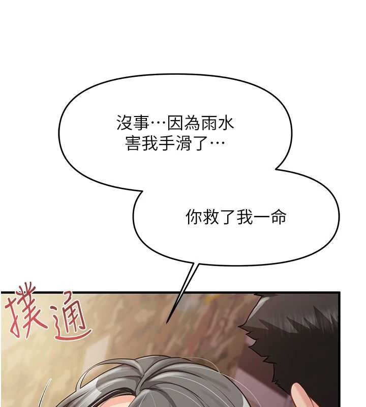 《報告女班長:一根突起》漫画 第7話-孤男寡女被鎖在倉庫…