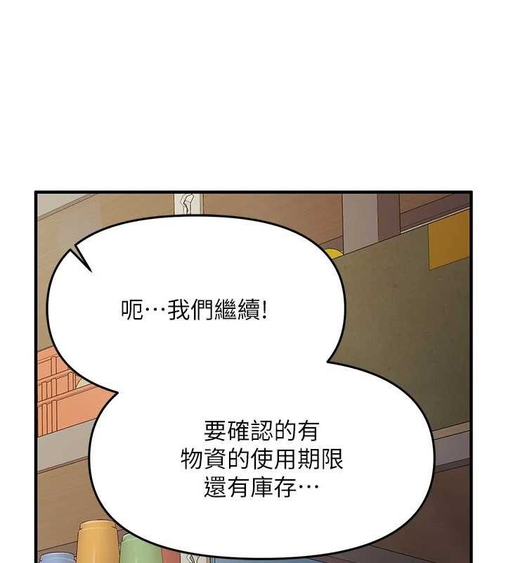 《報告女班長:一根突起》漫画 第7話-孤男寡女被鎖在倉庫…