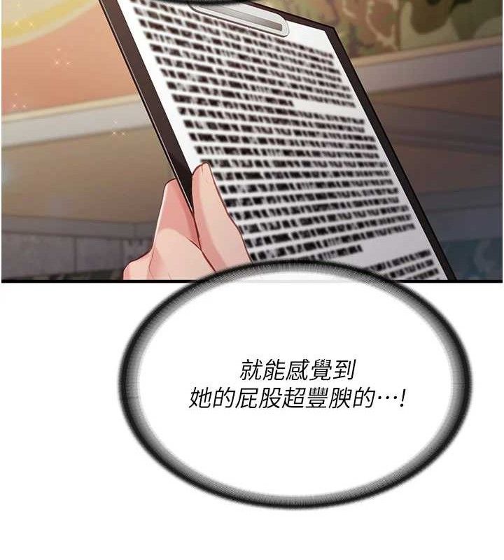 《報告女班長:一根突起》漫画 第7話-孤男寡女被鎖在倉庫…