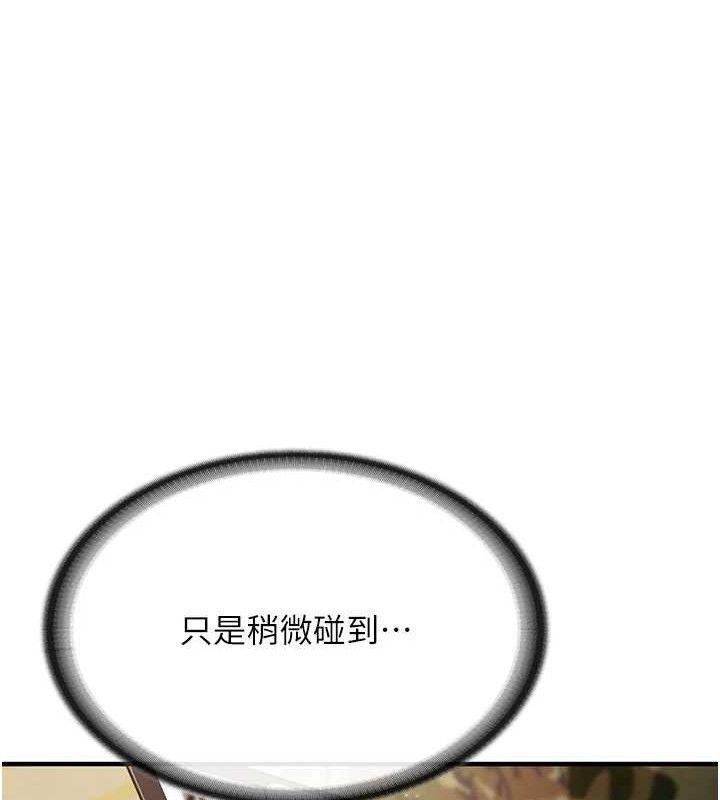 《報告女班長:一根突起》漫画 第7話-孤男寡女被鎖在倉庫…
