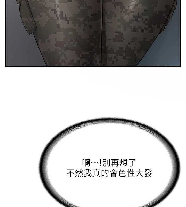 《報告女班長:一根突起》漫画 第7話-孤男寡女被鎖在倉庫…