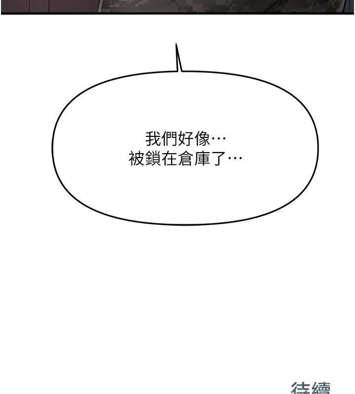 《報告女班長:一根突起》漫画 第7話-孤男寡女被鎖在倉庫…