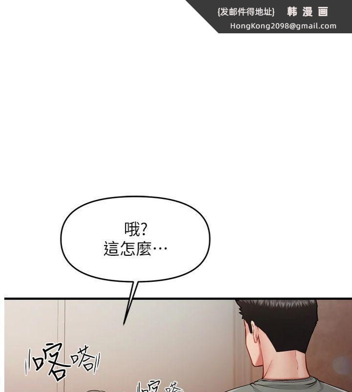 《報告女班長:一根突起》漫画 第8話-在人母面前掏出那根