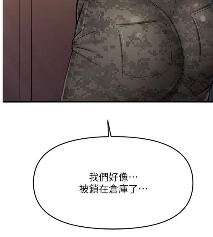 《報告女班長:一根突起》漫画 第8話-在人母面前掏出那根