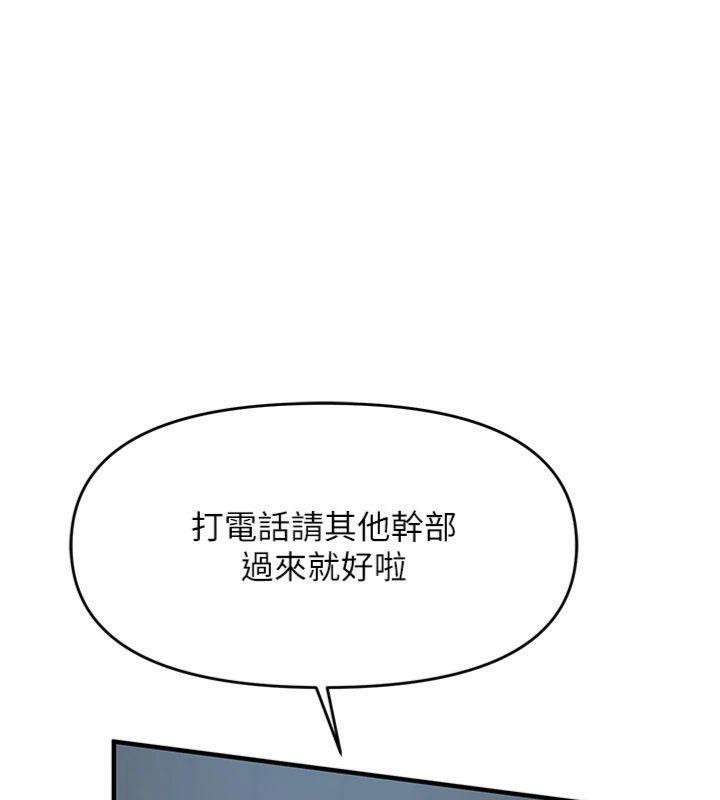 《報告女班長:一根突起》漫画 第8話-在人母面前掏出那根
