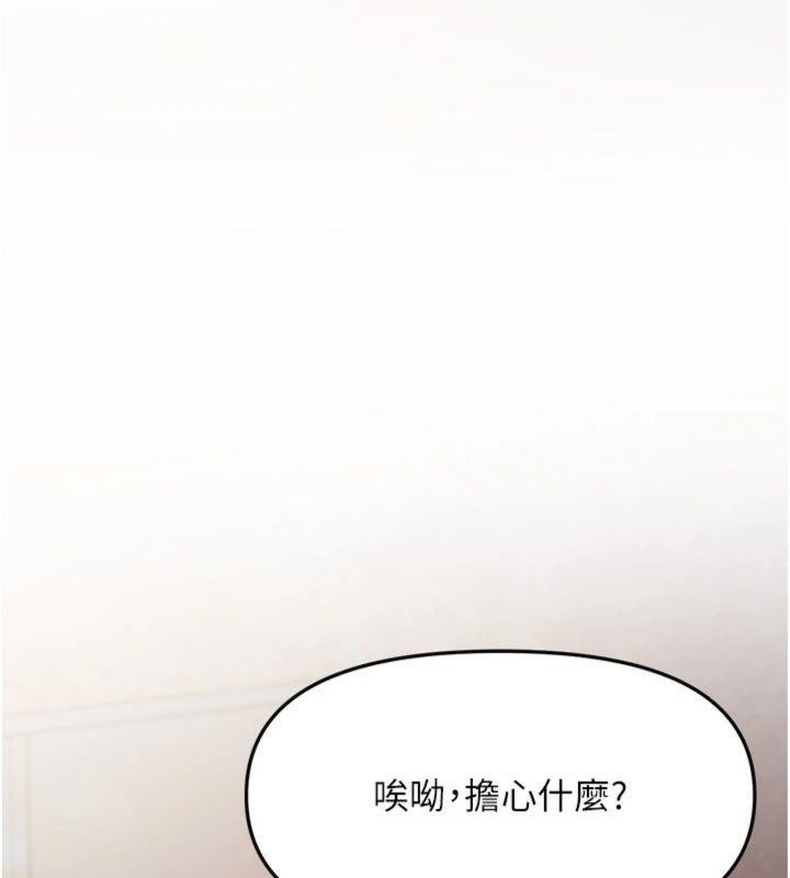 《報告女班長:一根突起》漫画 第8話-在人母面前掏出那根