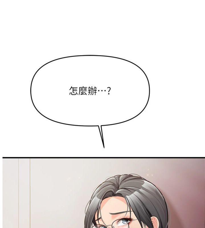 《報告女班長:一根突起》漫画 第8話-在人母面前掏出那根