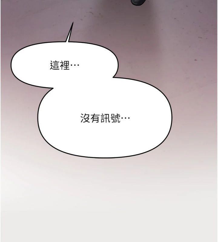 《報告女班長:一根突起》漫画 第8話-在人母面前掏出那根