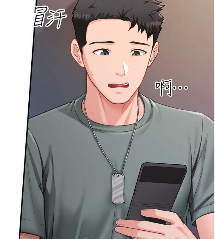 《報告女班長:一根突起》漫画 第8話-在人母面前掏出那根