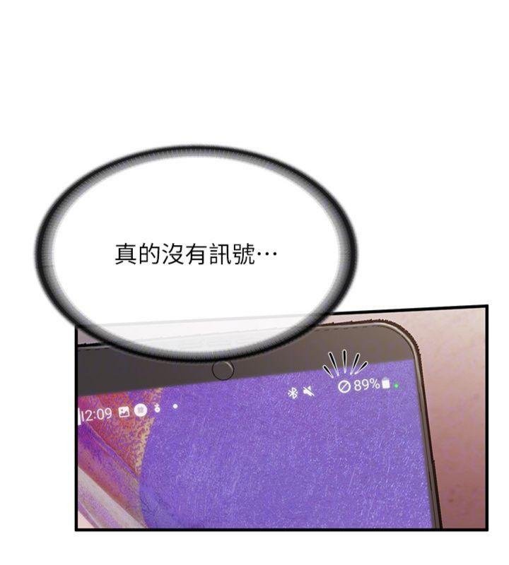 《報告女班長:一根突起》漫画 第8話-在人母面前掏出那根