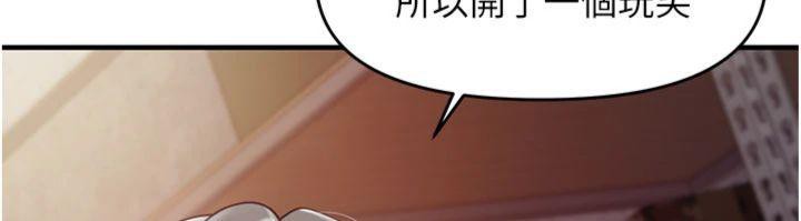 《報告女班長:一根突起》漫画 第8話-在人母面前掏出那根