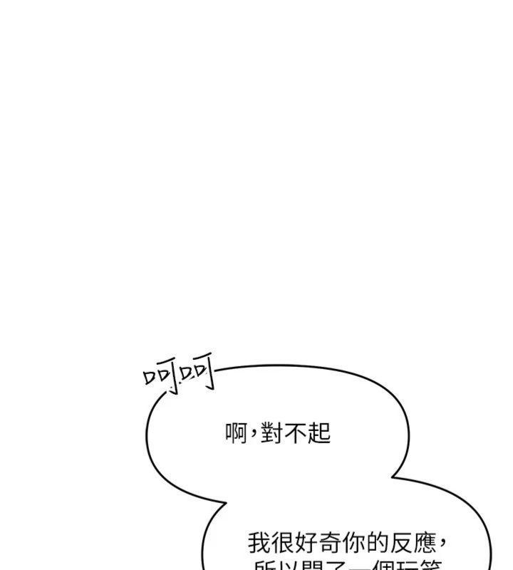 《報告女班長:一根突起》漫画 第8話-在人母面前掏出那根