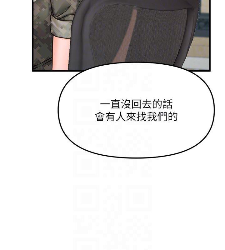 《報告女班長:一根突起》漫画 第8話-在人母面前掏出那根