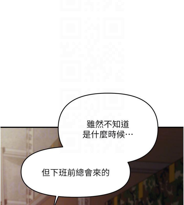 《報告女班長:一根突起》漫画 第8話-在人母面前掏出那根