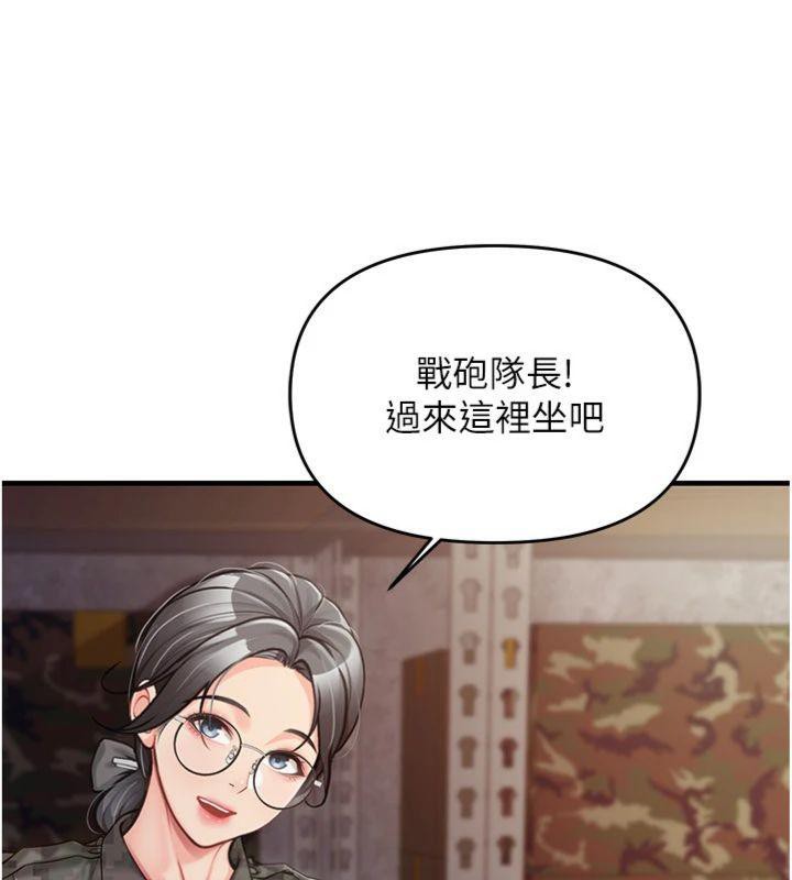 《報告女班長:一根突起》漫画 第8話-在人母面前掏出那根
