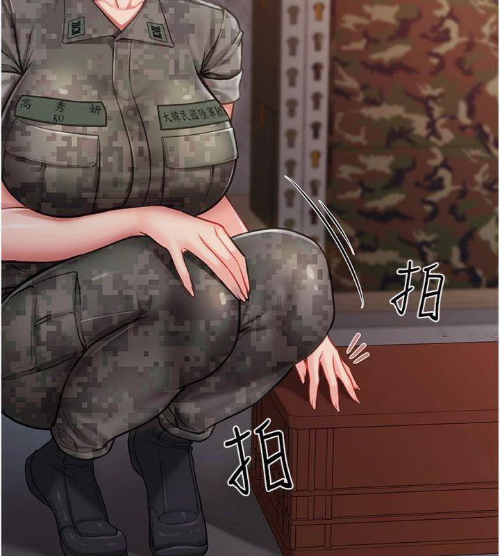 《報告女班長:一根突起》漫画 第8話-在人母面前掏出那根