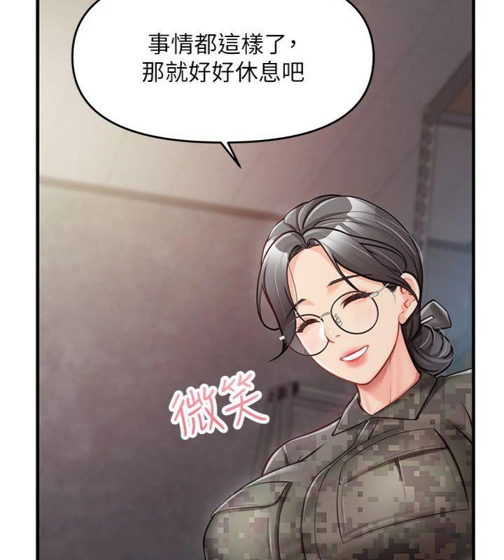 《報告女班長:一根突起》漫画 第8話-在人母面前掏出那根