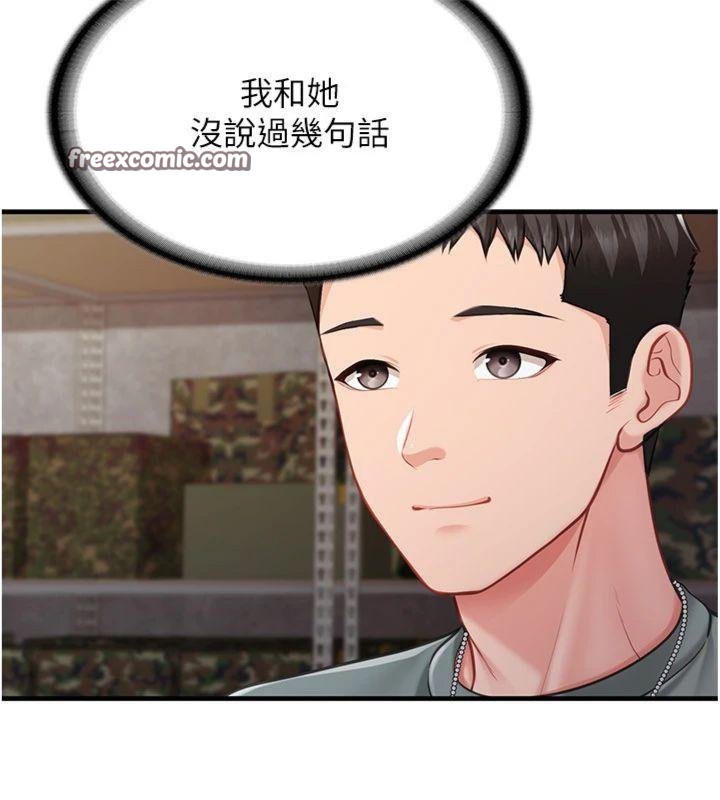 《報告女班長:一根突起》漫画 第8話-在人母面前掏出那根