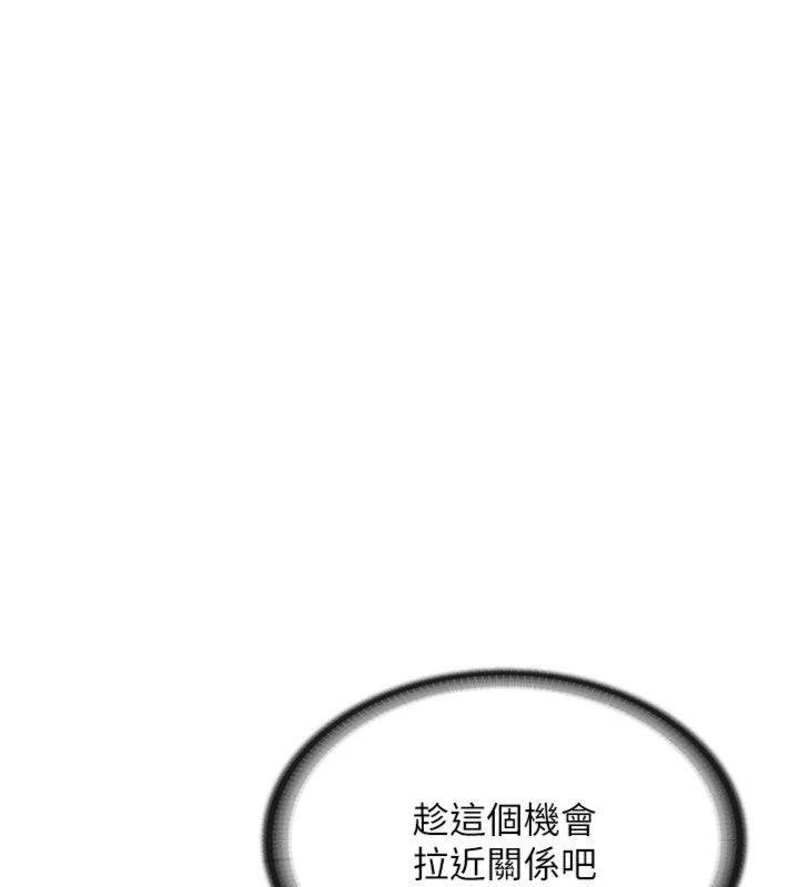 《報告女班長:一根突起》漫画 第8話-在人母面前掏出那根