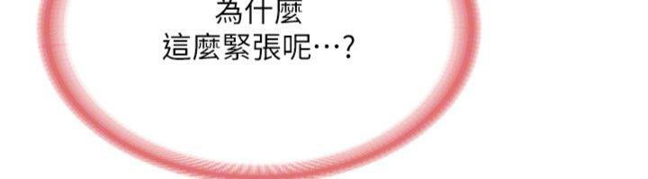 《報告女班長:一根突起》漫画 第8話-在人母面前掏出那根