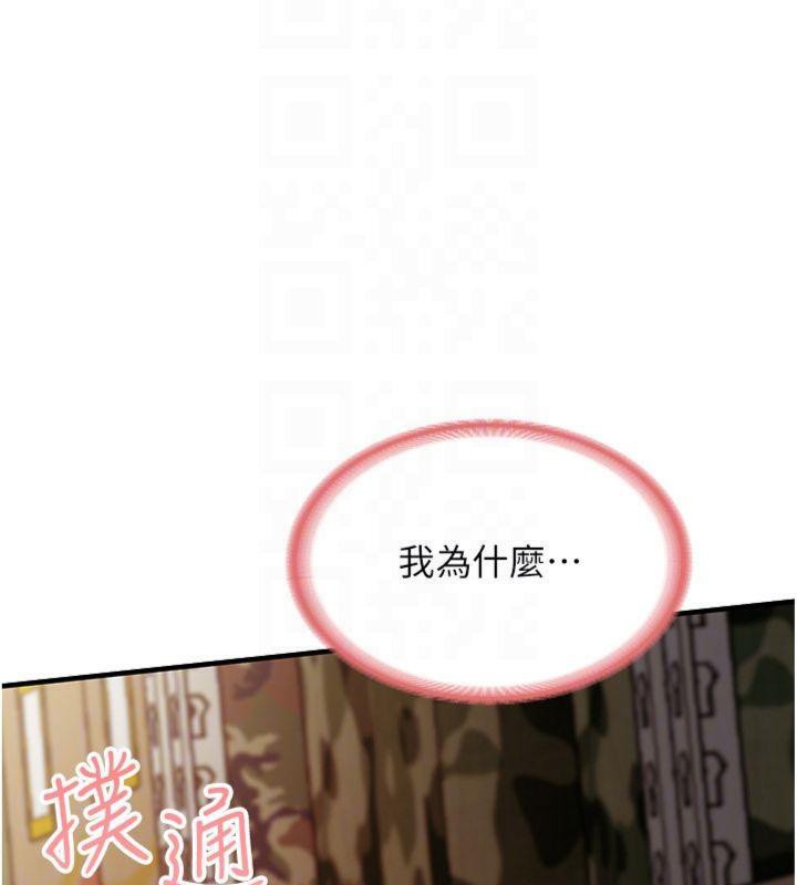 《報告女班長:一根突起》漫画 第8話-在人母面前掏出那根
