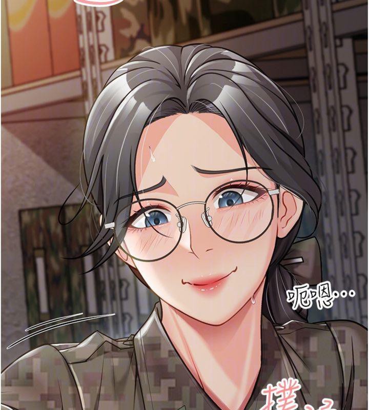 《報告女班長:一根突起》漫画 第8話-在人母面前掏出那根