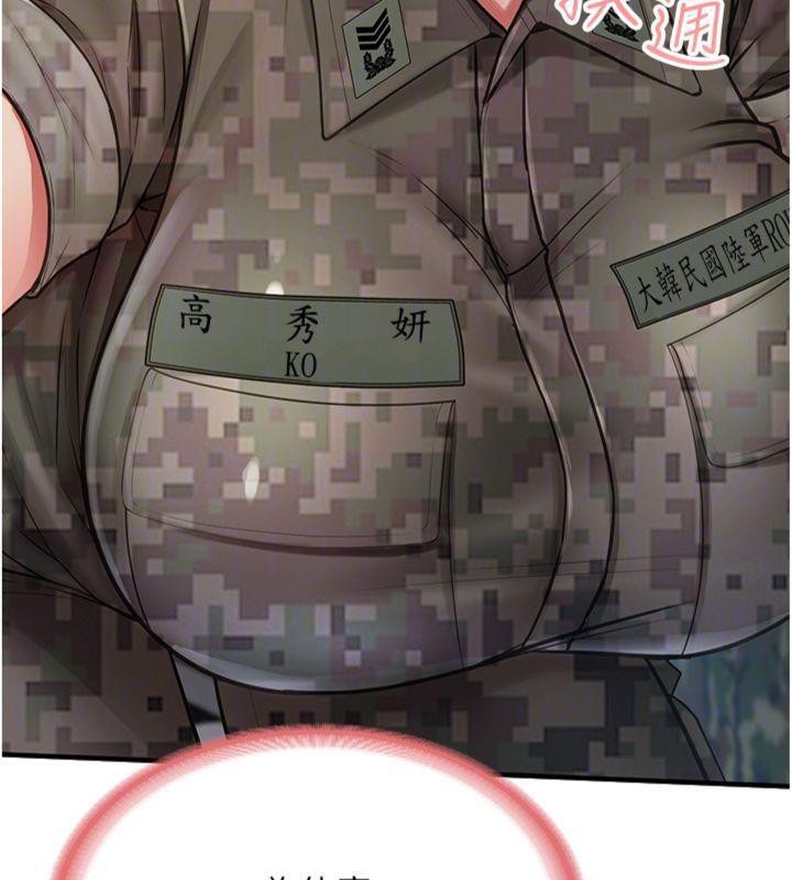 《報告女班長:一根突起》漫画 第8話-在人母面前掏出那根