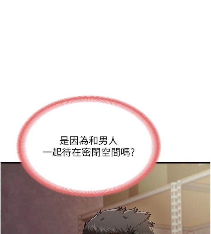 《報告女班長:一根突起》漫画 第8話-在人母面前掏出那根