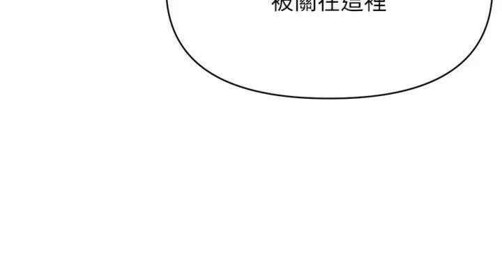 《報告女班長:一根突起》漫画 第8話-在人母面前掏出那根