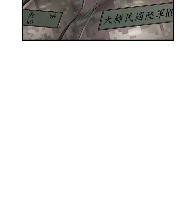 《報告女班長:一根突起》漫画 第8話-在人母面前掏出那根