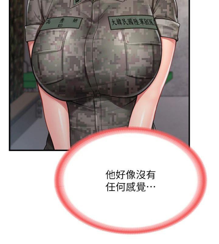 《報告女班長:一根突起》漫画 第8話-在人母面前掏出那根