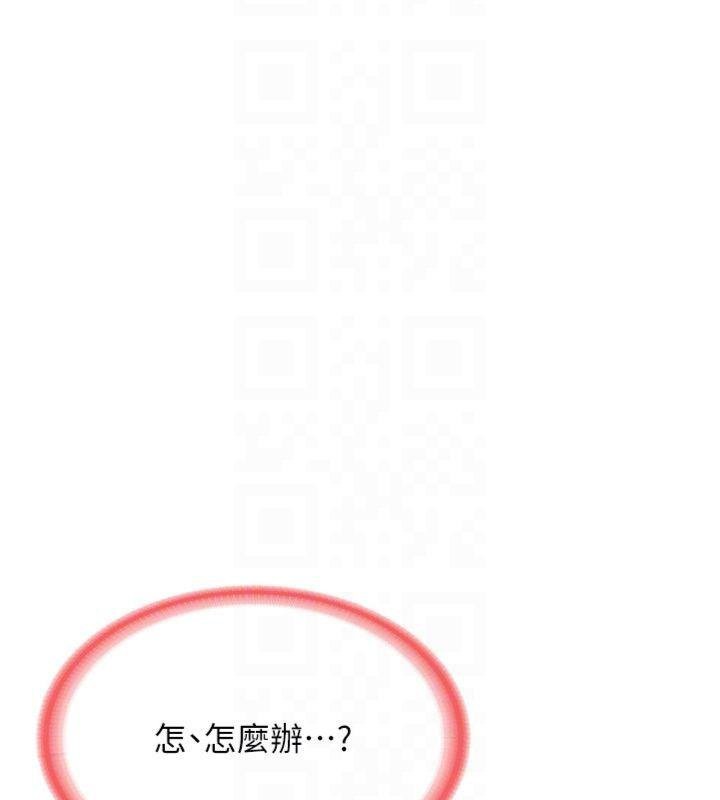 《報告女班長:一根突起》漫画 第8話-在人母面前掏出那根