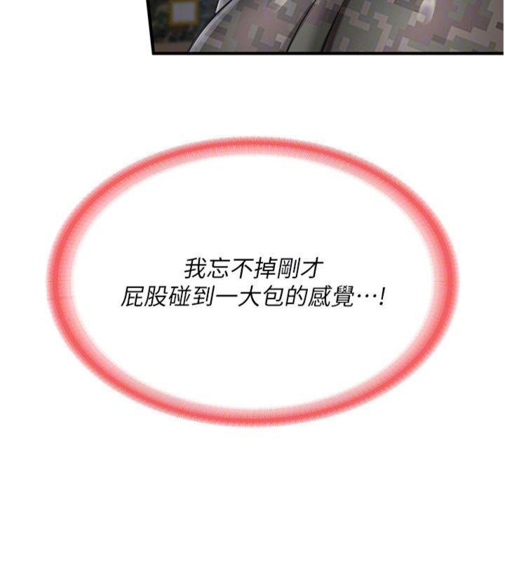 《報告女班長:一根突起》漫画 第8話-在人母面前掏出那根