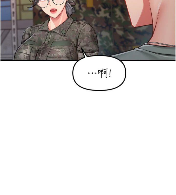 《報告女班長:一根突起》漫画 第8話-在人母面前掏出那根