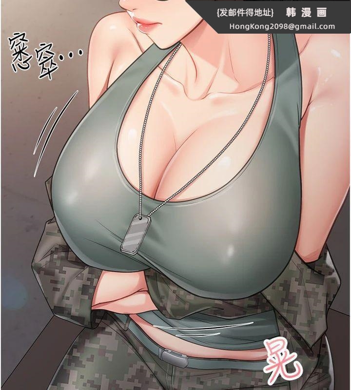 《報告女班長:一根突起》漫画 第8話-在人母面前掏出那根