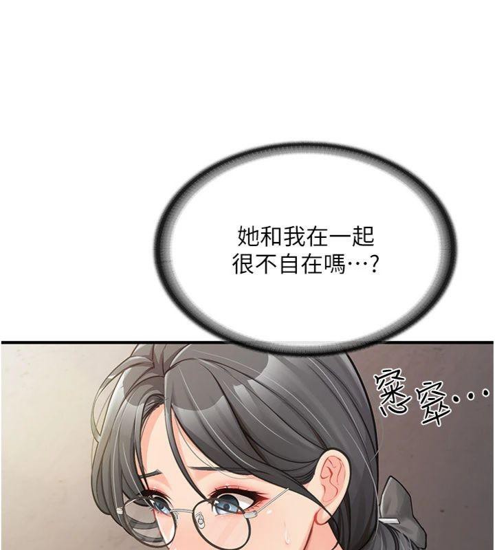 《報告女班長:一根突起》漫画 第8話-在人母面前掏出那根