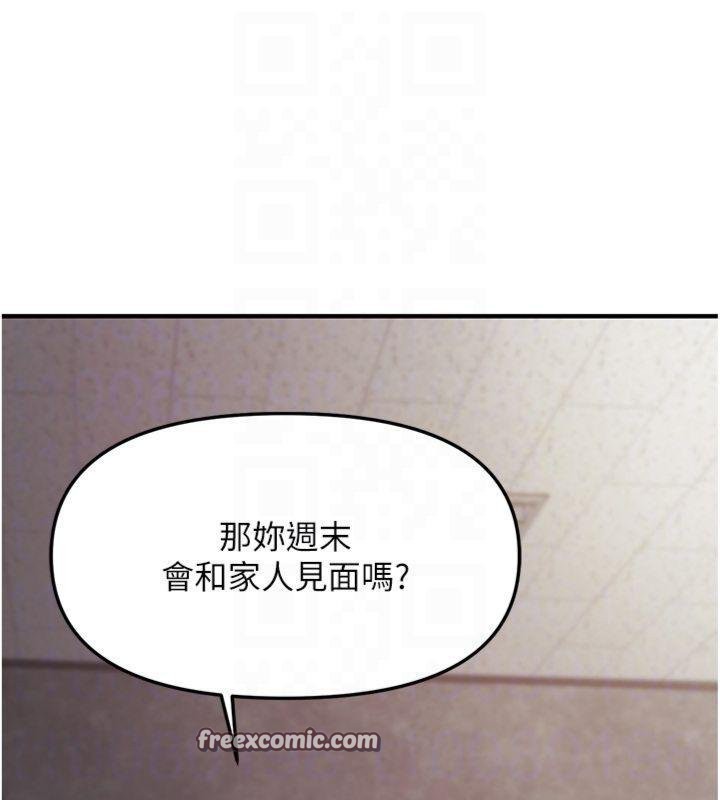 《報告女班長:一根突起》漫画 第8話-在人母面前掏出那根