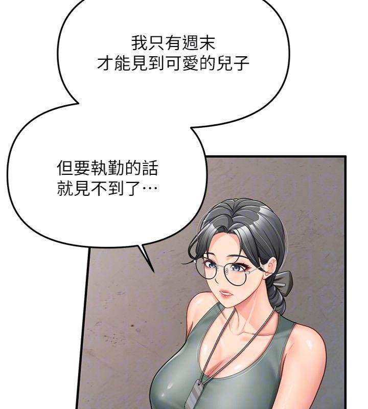 《報告女班長:一根突起》漫画 第8話-在人母面前掏出那根