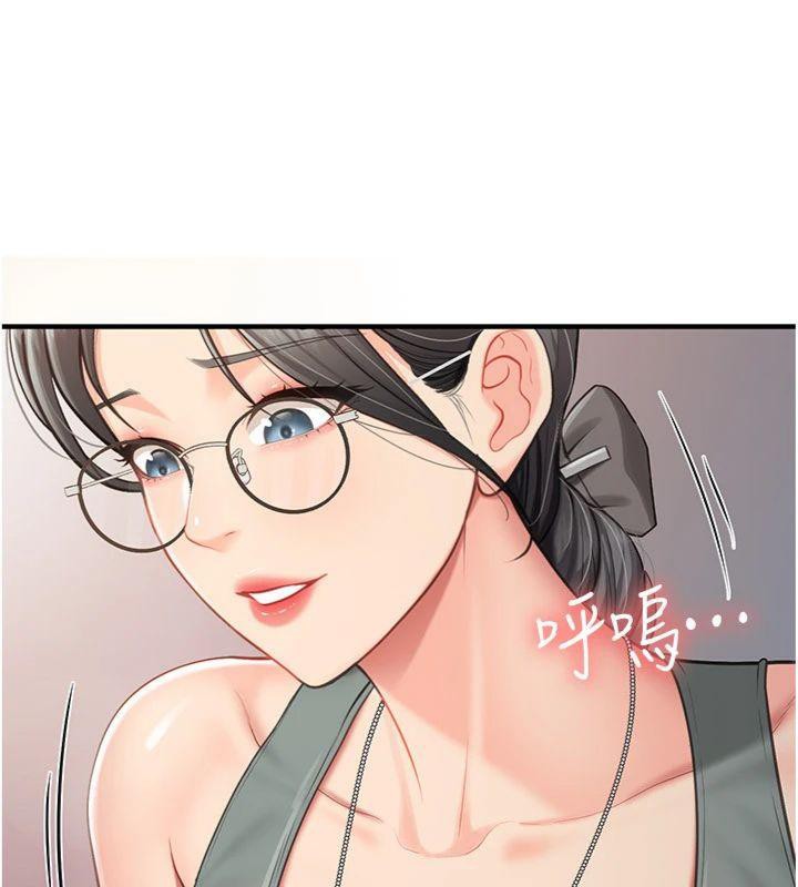 《報告女班長:一根突起》漫画 第8話-在人母面前掏出那根