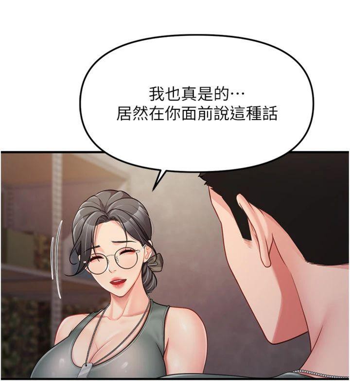 《報告女班長:一根突起》漫画 第8話-在人母面前掏出那根